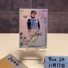 2026年最新】堀琴音 サインの人気アイテム - メルカリ