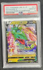 PSA10】レックウザV(PROMO)〈210/S-P〉[S-P]末尾6809 - メルカリ