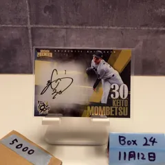 2026年最新】門別啓人 直筆の人気アイテム - メルカリ