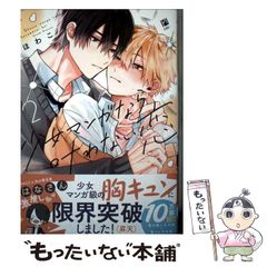 中古】 数3Cの完全攻略 定石伝授と思考力強化 / 米村明芳 杉山義明