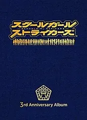 2026年最新】スクールガールストライカーズの人気アイテム - メルカリ