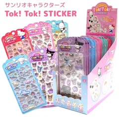 【正規品】韓国限定　サンリオ ボンボンドロップシール ステッカー 5種✖️3セット 15枚