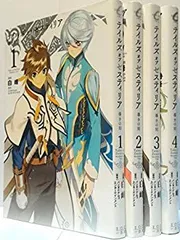 【本日限定セール❗️】テイルズ オブ ゼスティリア 導きの刻(とき) 全巻初版 2026年最新】テイルズオブゼスティリア導きの刻の人気アイテム - メルカリ