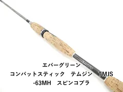 ア*ク様 美品！エバーグリーン コンバットスティック３本セット 販売 エバーグリーン コンバットスティック改3本セット