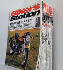 BIKERS STATION 1991年1～12月号 バイク - メルカリ