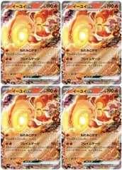 【中古】 ポケモンカードゲーム イーユイex SV4A SV4A 035/190 RR 4枚セット