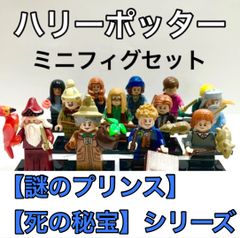 [LEGO] 해리 포터 미니 피규어 세트 호환품
