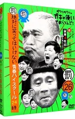 2026年最新】笑ってはいけない dvd ハイスクールの人気アイテム - メルカリ