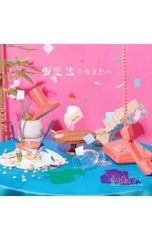 DVD(セル版)『レストレス~中天~<プレミアム・エディション（2枚組