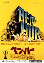 映画チラシ「ベン・ハー（1959）」 - メルカリ