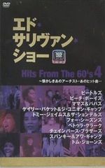 エド・サリヴァン・ショー～ミュージック・アンソロジー～ DISC1〈2005