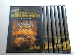 劇場予告篇でつづる映画音楽大全集101 DVD8枚組 - メルカリ