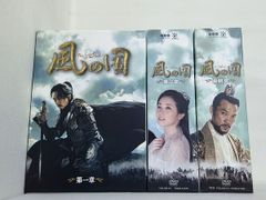韓国時代劇「風の国 」第一章 -最終章ノーカット完全版〈21枚組