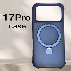 新品　iPhone17Pro   17プロ　case  マットクリア　マグネットリングスタンド付き　ワイヤレス充電　マグセーフ　MagSafe対応　スマホケース　  保護ケース スマホカバー