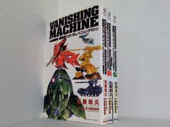 機動戦士ガンダム バニシングマシン 全巻4巻セット - メルカリ
