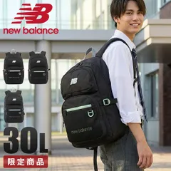 【メーカー正規品】限定商品｜ニューバランス リュック 30L 通学 男子 女子 高校生 女子高生 中学生 大容量 通学リュック スクールリュック スポーツブランド メンズ レディース New Balance LAB45695
