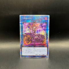 美品】I:Pマスカレーナ バイクイラスト プリズマPAC1-JP034 - メルカリ