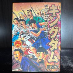 キングダム 6巻 初版 - メルカリ