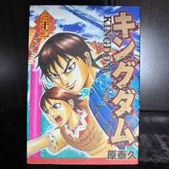 キングダム 6巻 初版 - メルカリ