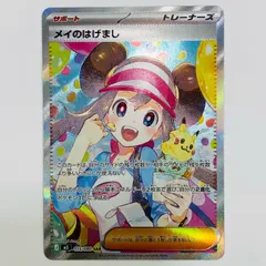 中古 メイのはげまし SAR 115/080
