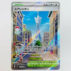 中古 ミアレシティ SR 110/080