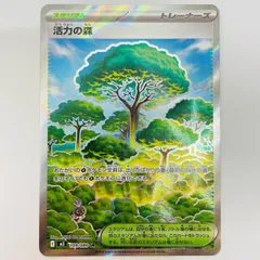 中古 活力の森 SR 109/080