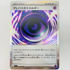 中古 テレパス超エネルギー R 079/080