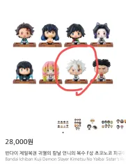 BANDAI 一番くじ 鬼滅の刃 姉妹の復讐 F賞 ちょこのっこ フィギュア 未開封