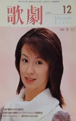 2026年最新】檀_れいの人気アイテム - メルカリ