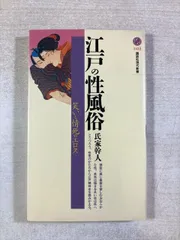 2026年最新】男色 春画の人気アイテム - メルカリ