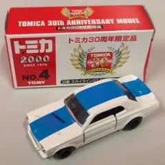 トミー トミカ30周年限定品 日産 スカイラインGT-Rレーシング ver.2 No.4