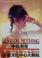 松本伊代 1986年 カレンダー 当時物 昭和アイドル レトロ ビンテージ