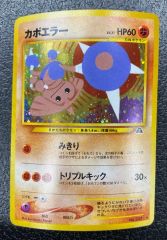 特価】キョウのメタモン(右中央:GYM) LV12HP40NO132-GYM2 - メルカリ