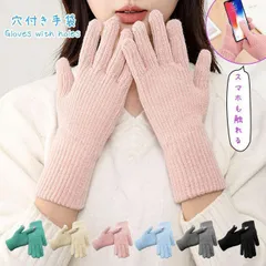 新品 手袋 指出し 穴付き手袋 レディース 穴付き 穴あき手袋 ハンドウォーマー おしゃれ 指穴付き スマホ手袋 てぶくろ 温活 あったか 防寒 カバー 冬 秋 秋冬 手の甲 ニット mllww