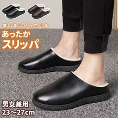 新品 スリッパ 革 裏ボア 裏起毛 防水 柔らかい ルームスリッパ 厚底 暖かい おしゃれ あったか 滑り止め 秋冬 無地 部屋靴 室内履き 防寒 オフィス モコモコ ルームシューズ レザー 合皮 ふわふわ 男女兼用 メンズ レディース mlgyf