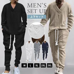 新品 上下セット メンズ   即購入OK  秋 冬 セットアップ ニット ジャガード ルームウエア 無地 長袖 Vネック ロング丈 ロングパンツ mledu