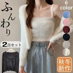 新品 ボレロ タンクトップ 2点セット フェザーニット 秋冬 冬 羽織り カーデ ボタン きれいめ オフィス カジュアル ボレロ トップス mlfkb