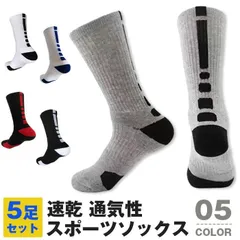 新品 スポーツソックス 即購入OK メンズ 靴下 5足セット 厚手 衝撃吸収 スポーツ ソックス 中厚地 トレッキング ランニングソックス 送料無料 おしゃれ 無地 シンプル スニーカー レディース サッカー バスケ テニス mlsoz