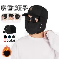 新品 ワークキャップ 帽子 メンズ レディース 裹起毛 防寒帽子 防風 暖かい 耳あて付き フライトキャップ マスク キャップ マスク付き バックル 防寒 男女兼用 通勤 通学 登山 mllnq