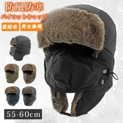 新品 パイロットキャップ 飛行帽 防寒帽子  即購入OK耳あて付き 防寒帽子 保温 大雪対策 防風 ファッション 男女兼用 冬用帽子ハット mlial
