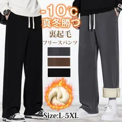 新品 フリースパンツ メンズ 即購入OK 裏ボア -10℃ 真冬勝つ ワイドパンツ ゆったり イージーパンツ 厚手 ズボン カジュアル冬服 ボトムス ロング丈 無地 大きいサイズ 秋冬 裏起毛 スウェットパンツ メンズ mlqlt
