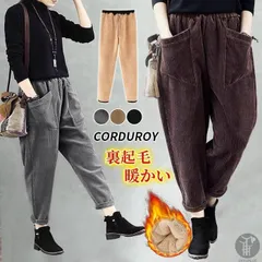新品 コーデュロイパンツ テーパードパンツ レディース サルエルパンツ ハイウエスト コーデュロイ パンツ ゆったり 裏起毛 ボア 冬 暖かい 防寒 ボトムス mlydw