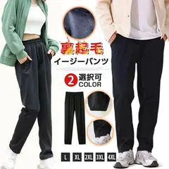 新品 防寒パンツ 裏フリース イージーパンツ 2type裾 ジョガー ストレート ロングパンツ メンズ レディース 男女兼用 ズボン 裏起毛 速乾 防汚 撥水 撥油 静電気抑制 毛玉抑制 防風 防寒 作業服 ユニフォーム 秋 冬 mlzcu