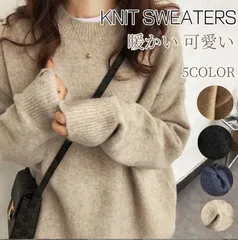 新品 ニットセーター レディース ニット 長袖 秋冬 リブ ハイネック Tシャツ インナー セーター トップス ゆったり 韓国風 体型カバー きれいめ mltxy