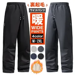 新品 ワイドパンツ メンズ 裏起毛パンツ 冬 厚手 未使用 調整紐 ゆったり 日常 無地 防寒 防汚 保温 ウエストゴム 大きいサイズ ボトムス イージーパンツ ロングパンツ ストレートパンツ mlsje