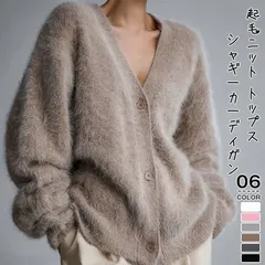 新品 ニットカーディガン レディース シャギー ニット カーディガン シャギーニット ミドル丈 羽織もの 秋 冬 春 起毛ニット トップス シャギーカーディガン ゆったり ボタン ドロップショルダー 羽織り mlmzf
