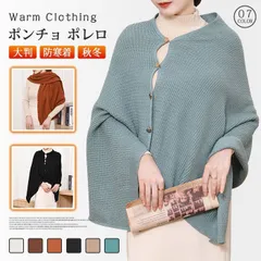 新品 ポンチョ ポレロ ストール 大判 ショール 秋冬 ニット レディース フリンジ ケープコート 防寒着 大判ストール mlruh