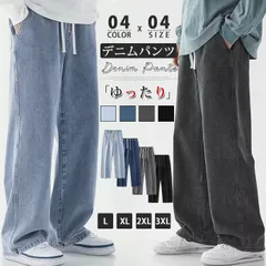 新品 デニムパンツ ジーンズ メンズ ワイド　デニム ゆったり ストレート カジュアル4 ワイドレッグ パンツ ズボン メンズ ロングパンツ ファッション mlhbp