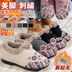 新品 裏ボア スリッポン 未使用 レディース 花柄 エスニック柄 ムートンシューズ 裏起毛 ファーシューズ 楽ちん 暖かい 防寒 靴 フラットシューズ 冬用シューズ 防寒シューズ あったか 保温 カジュアル 冬 mlfkf