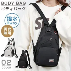 新品 ボディバッグ レディース メンズ 未使用 通勤リュック 小型 バッグ レディースバック 斜めがけバッグ カバン 撥水 3way 男女兼用 ワンショルダー ショルダーバッグ 縦型 鞄 通勤 通学 軽量 防水布 無地 きれ mldou
